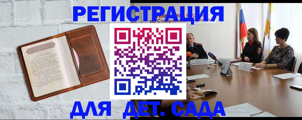 временная прописка в Нариманове