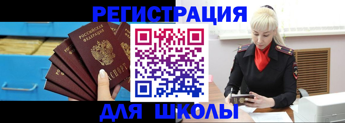 прописка иностранных граждан в Нариманове